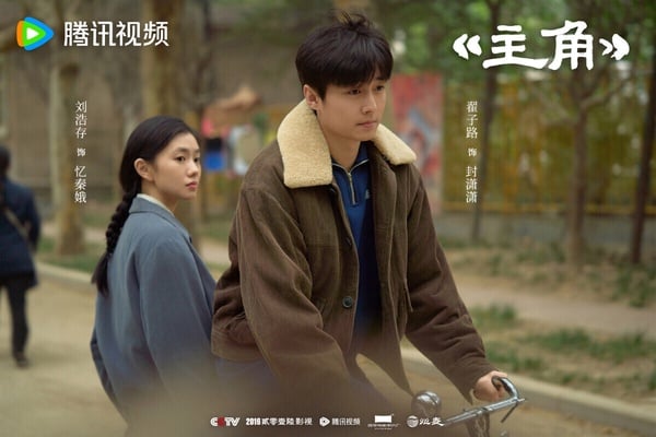 《主角》是2026熱度滿高的陸劇，不是熱門的甜寵劇、古偶劇，這部劇原著小說曾獲得茅盾文學獎，劇情以秦腔名伶－－憶秦娥跨越半世紀的藝術生涯為主線，講述她從放羊娃歷經劇團波折，憑藉刻苦精神逐步成長為舞臺主角的故事。