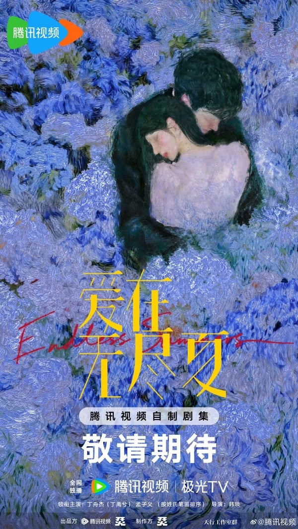 2026騰訊重點陸劇片單！！