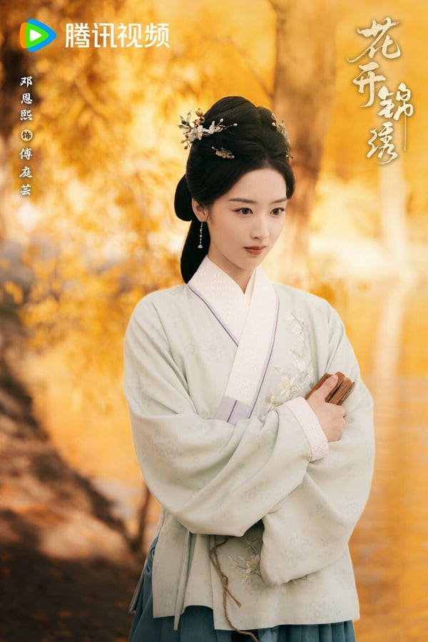 《花開錦繡》是熱度蠻高的待播古裝劇，找來《長樂曲》CP丁禹兮、鄧恩熙二搭，兩人先前就很有CP火花，外型、演技都相當般配。而《花開錦繡》原著小說和《九重紫》出自同一個作者，還找來《折腰》導演鄧科指導，陣容很華麗。