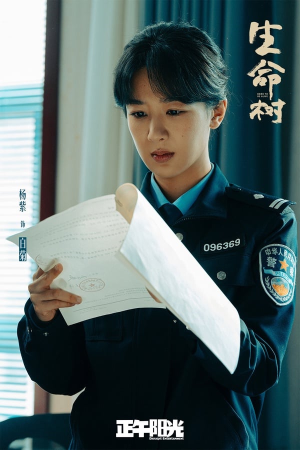 楊紫今年主演的《生命樹》很受好評！這不是熱門的偶像劇題材，故事以青藏高原為背景。楊紫飾演的白菊是年輕女警，劇中她與大家一起成立自然保護區，卻在工程前夕，領袖多杰失蹤，而白菊始終不放棄一直追查多杰失蹤真相。