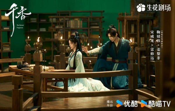 宋威龍、鞠婧禕《千香》開播評價