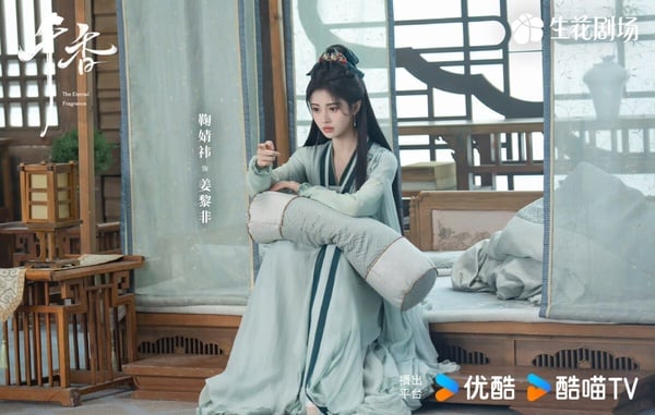 宋威龍、鞠婧禕《千香》開播評價