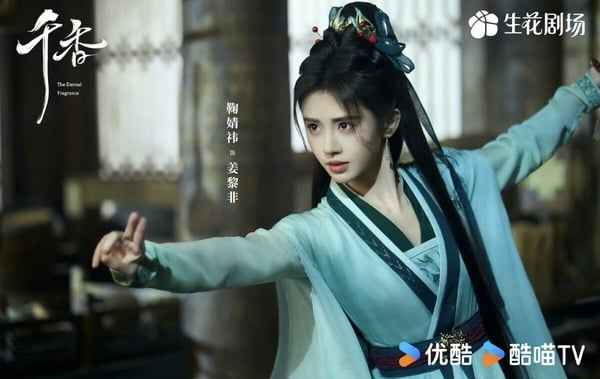 宋威龍、鞠婧禕《千香》開播評價