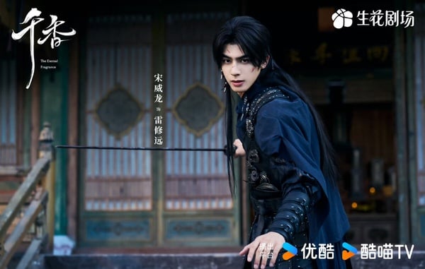 宋威龍、鞠婧禕《千香》開播評價