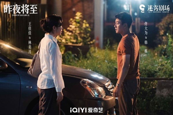 《昨夜將至》是一部懸疑劇，講述韓棟與妻子林美月經營小麵館因慈善舉動成為網紅店，林美月被推上熱搜，夫妻二人各自的秘密被闖入平靜生活的舊人們打破。二十年前韓棟遭人構陷蒙冤，對方如今身居高位仍作惡；林美月也藏著過往心結，還遭遇舊友勒索……以此展開的故事。