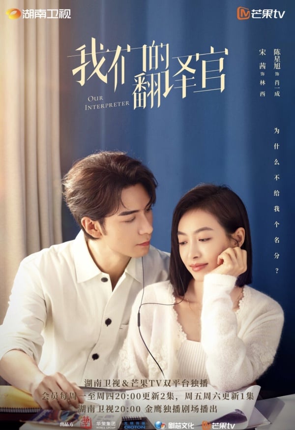 宋茜早年其實有不少好評佳作，主演的《下一站是幸福》、《結愛·千歲大人的初戀》熱度很高，但近年宋茜滿多陸劇都播得沒沒無聞。
