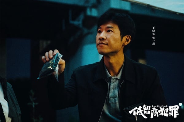 田曦薇以《逐玉》爆紅後，她主演的懸疑劇《低智商犯罪》也開播了，這部很受好評！豆瓣有8.2分！《低智商犯罪》不走縝密陰森的懸疑路線，反而是喜劇元素占比更多，是懸疑劇裡很新穎的嘗試。王驍、王傳君和蠢賊們很有喜感，這部劇適合當下飯劇追。