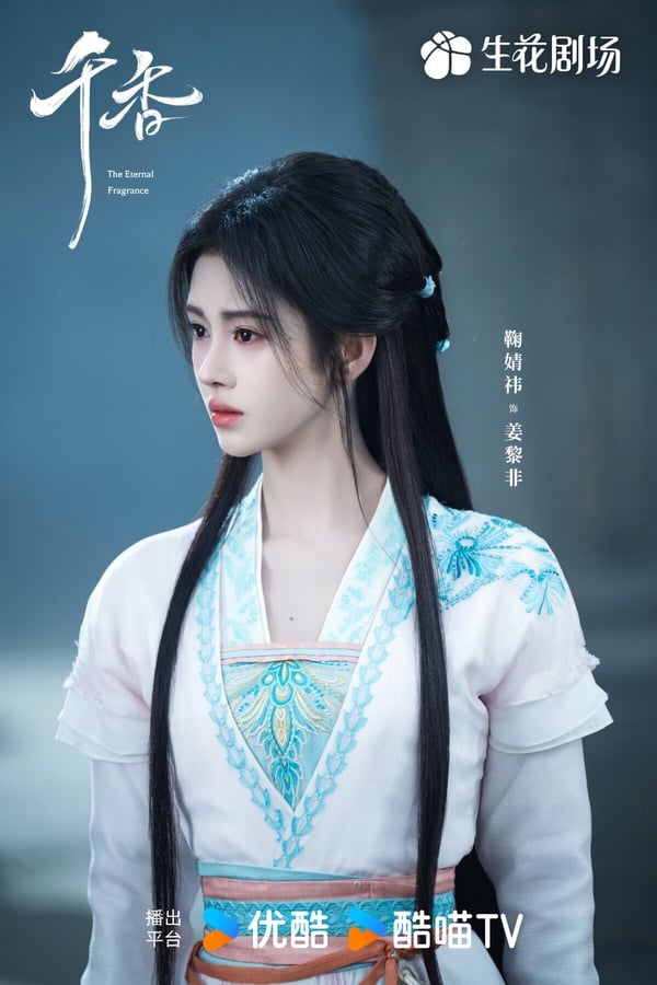 鞠婧禕演技常常被吐槽，但似乎始終無損鞠婧禕的高人氣。鞠婧禕自帶高流量，近年主演多部古偶劇，已經逐漸鞏固一批收視群，像是《月鱗綺紀》、《花間令》，其實都播得不錯呢！