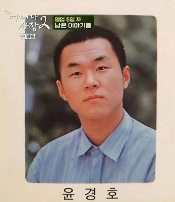 《金特務》尹敬浩8件事：憑《外傷重症中心》走紅，與金南佶、朱智勛並列「話癆TOP3」