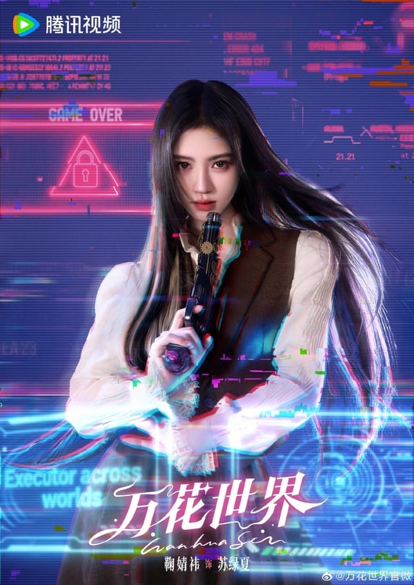 鞠婧禕雖然演技時常被吐槽，但大家對她的顏值都是服氣的，每次討論顏值的榜單，鞠婧禕都能進到前排。鞠婧禕近年比較常演古裝小甜劇，但早年也有《滿月之下請相愛》等現偶劇推出，一樣超美！