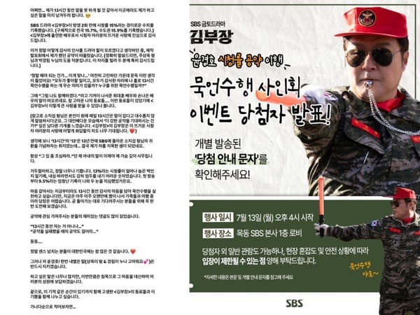 《金特務》幕後秘辛：尹敬浩13小時禁言收視公約火速達成，蘇志燮「這幕」竟是AI生成？
