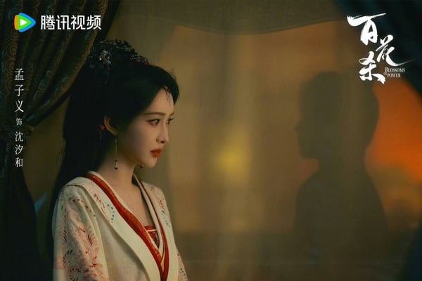 《百花殺》開播評價《百花殺》開播評價