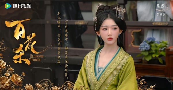 《百花殺》演員介紹《百花殺》演員介紹