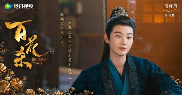 《百花殺》演員介紹《百花殺》演員介紹