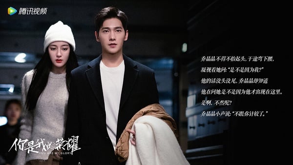 網友票選冠軍是《你是我的榮耀》！《你是我的榮耀》為騰訊2021最賺錢的一部劇，是2021暑期檔真正意義上走熱的陸劇。其實《你是我的榮耀》滿可惜的，卡在東京奧運期間上檔，而且還被各種社會時事熱點夾擊，《你是我的榮耀》在夾縫中求生存，依然創造佳績。並且也是因為這部劇，把2021低靡的暑期檔大盤拉上來。