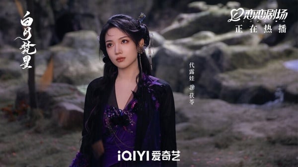 代露娃是近年崛起的95後小花，之前她在《長相思》演楊紫的女二、《白月梵星》演白鹿的女二，都掀起不小的討論度。她的知名度雖然沒有線上的95花們那麼高，但後續發展挺被看好，代露娃長相討喜，《白月梵星》演反派妖女又美又豔，《長相思》演公主阿念也嬌蠻靈動，外型好看，演技也很靈！