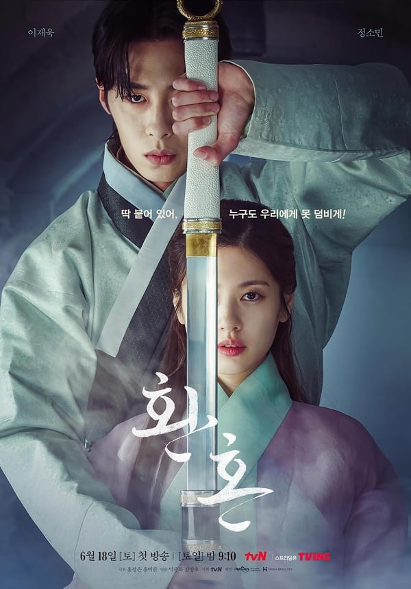 10部Netflix好看的古裝韓劇推薦！南柱赫《鬼謎東宮》爆款預定，第三部讓人出不了坑！