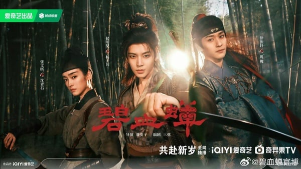 《雀骨》侯明昊待播劇盤點