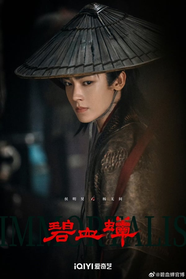 《雀骨》侯明昊待播劇盤點