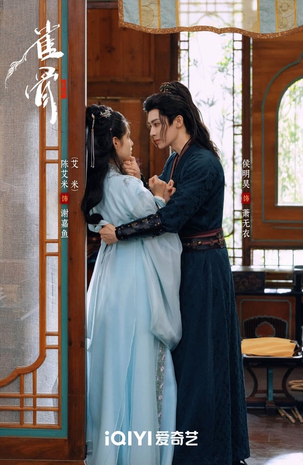 《雀骨》是最近可以一追的古裝劇，找來侯明昊搭檔新演員艾米。《雀骨》是大家愛看的先婚後愛題材，雖然也有人認為劇集製作質感不夠細膩、造型佈景沒有侯明昊先前的《入青雲》那麼唯美夢幻，但《雀骨》勝在劇情流暢不拖沓，侯明昊、艾米CP火花很強。這部劇滿適合無腦下飯追，不要求邏輯的話能追下去。