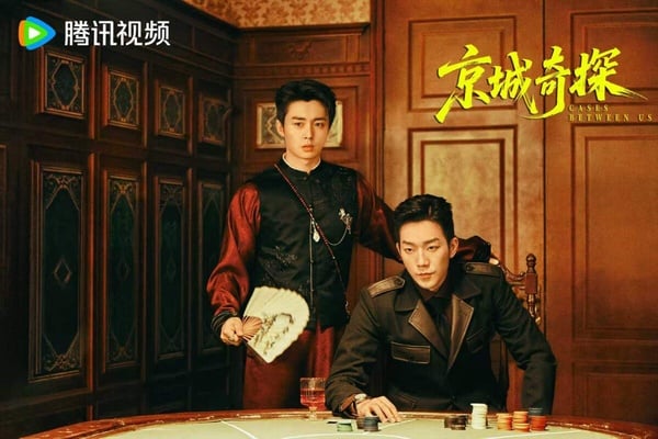 《京城奇探》是最近評價不錯的短劇，講述京城紈絝趙少商為幫姐姐探查夫家怪事，結識了留洋歸來的冷面警官元鴻。兩人從針鋒相對到默契搭檔，一路追查迷案，也一步步揭開元鴻母親離世之謎。隨著調查深入，一樁走私陰謀浮出水面……