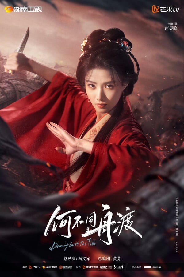 《何不同舟渡》劇情看點&amp;amp;amp;amp;amp;amp;amp;amp;amp;角色介紹