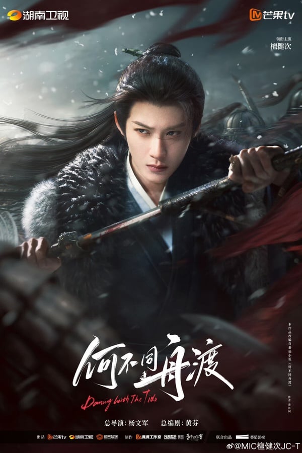 《何不同舟渡》劇情看點&amp;amp;amp;amp;amp;amp;amp;amp;amp;角色介紹