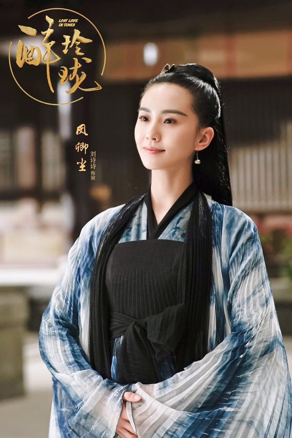 《醉玲瓏》是經典小說改編，找來劉詩詩、陳偉霆搭檔，兩人都很適合古裝呢！劉詩詩不用說，經典的古裝女神，而陳偉霆在《古劍奇譚》也帥得讓人印象深刻。但《醉玲瓏》很可惜，劇版被魔改，造型也不好看。