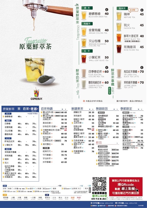 2026 COMEBUY菜單推薦！網評必喝Top10、最新菜單＆價格一次看
