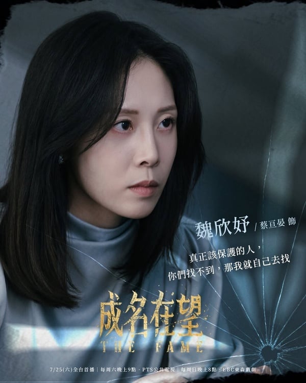 《成名在望》6大金獎演員介紹！李國毅、姚淳耀飆戲超過癮，36年前金鐘影后也現身！