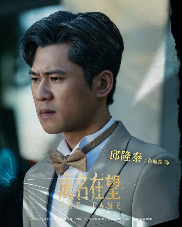 《成名在望》6大金獎演員介紹！李國毅、姚淳耀飆戲超過癮，36年前金鐘影后也現身！