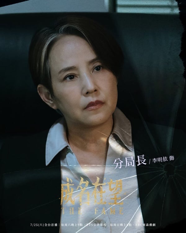 《成名在望》6大金獎演員介紹！李國毅、姚淳耀飆戲超過癮，36年前金鐘影后也現身！