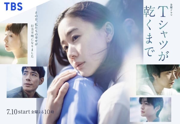 Netflix爆紅日劇《直到T恤乾了為止》劇情看點&amp;amp;amp;amp;amp;amp;amp;amp;角色介紹