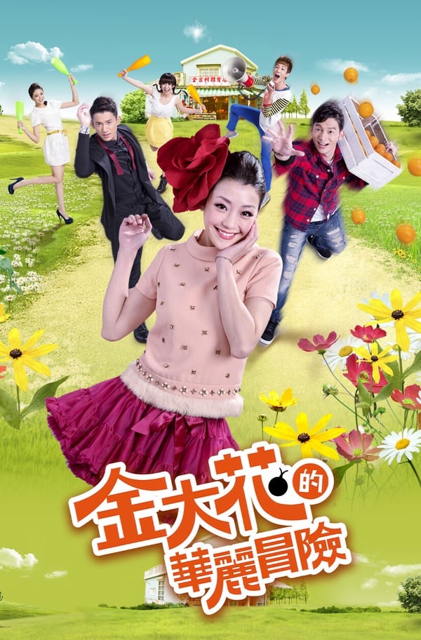 7部「爛尾到忘不了」台劇！《我的自由年代》《必娶女人》評價兩極，這部爛到無人超越