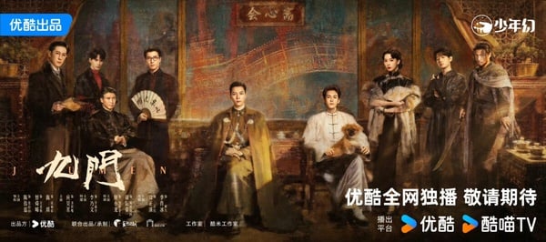 陳偉霆新劇《九門》劇情看點&amp;amp;amp;amp;amp;角色介紹