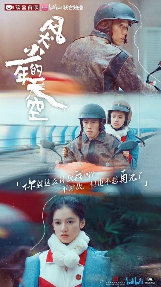 大家有追過張婧儀成名前演的這部青春劇《風犬少年的天空》嗎？這是2020年的高評陸劇，豆瓣評分高達7.9，一面倒好評！《風犬少年的天空》是部帶有懷舊風格的青春劇，講述了千禧年間一群新時代少年們跌跌撞撞、全力奔跑的成長時光的故事。