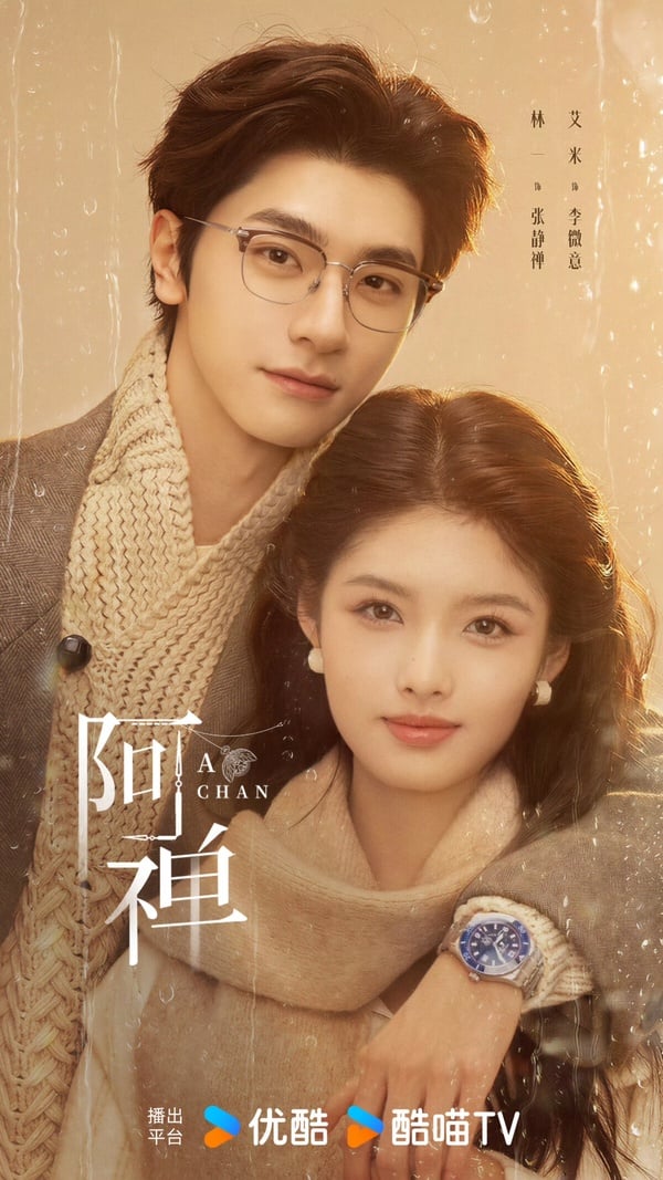《雀骨》艾米待播劇盤點！