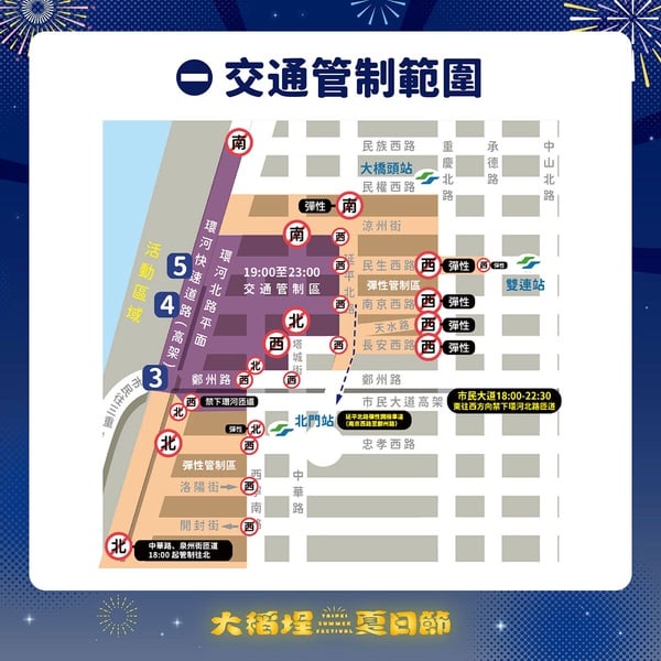2026大稻埕煙火8/5、8/15登場！施放時間、最佳觀賞地點、交通管制一次看