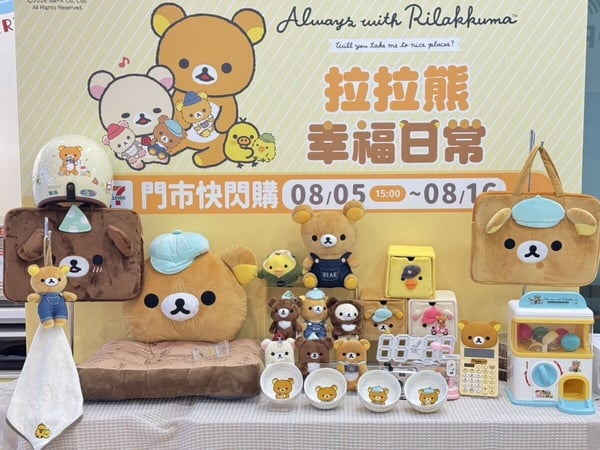 7-11Ｘ「Rilakkuma 拉拉熊」集點！拉拉熊吊飾飲料提袋、絨毛造型證件套盲盒等16款看這