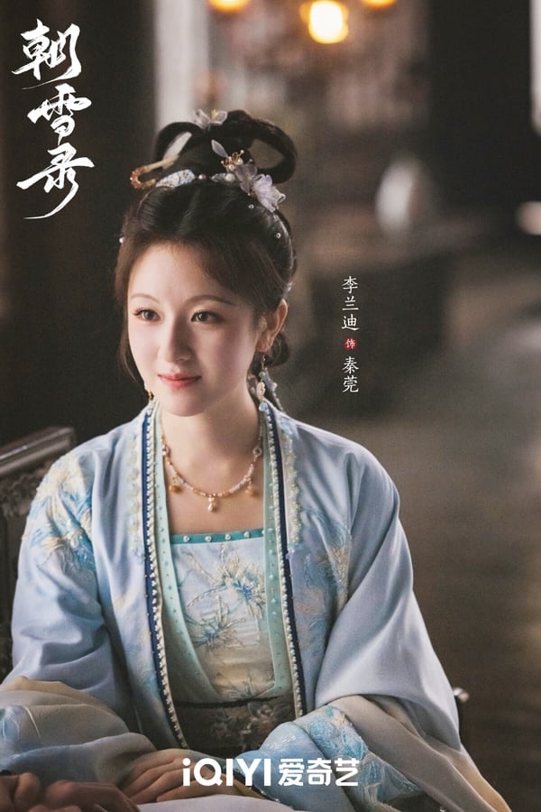 李蘭迪也是演技滿百變的95花，《你好，舊時光》是開朗正向的余周周，到了《星落凝成糖》可以演萬人唾棄的豪放公主，還有《朝雪錄》有勇有謀的大女主，演技很百變。