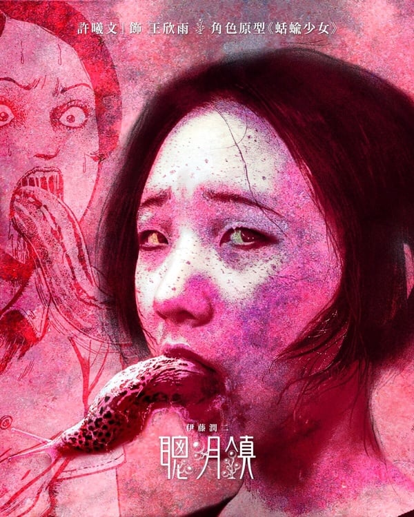Netflix《聰明鎮》8個漫畫原型！富江被肢解後又復活，這角色是伊藤潤二的自我投射！