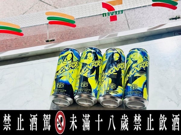 買一送一！7-11飲料抽抽樂「飲料小夥伴吊飾」登場，再推aespa Highball、咖啡優惠
