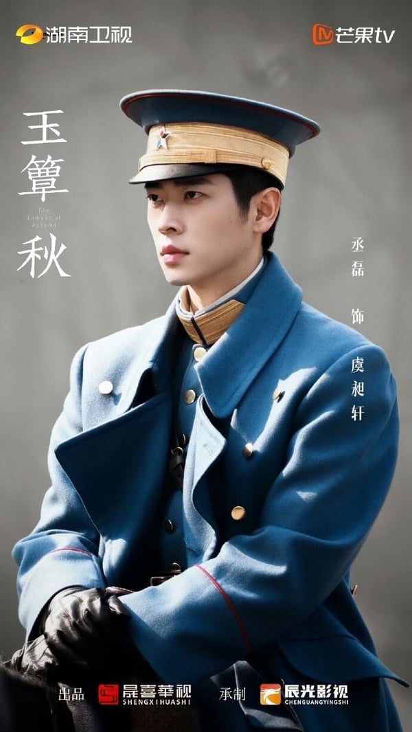丞磊太適合穿軍裝了！今年丞磊和和《愛你》徐若晗合作了一部民國愛情劇《玉簟秋》，故事風格有點類似《這一秒過火》，一樣是愛恨糾葛的民國虐戀。先前在民國劇《足跡》丞磊就被說滿適合民國戲路，他自帶一種渣蘇感。這次在《玉簟秋》丞磊要飾演高冷軍閥，還有大家愛看的強制愛，一定很讓人上癮啊！