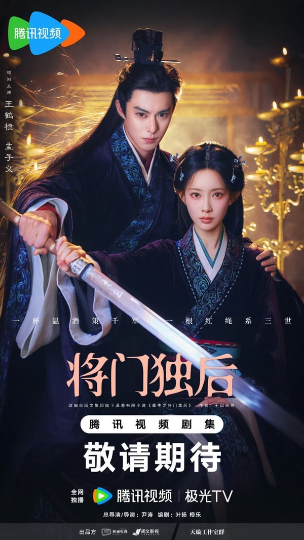 《將門獨后》劇情看點&amp;amp;amp;amp;amp;角色介紹