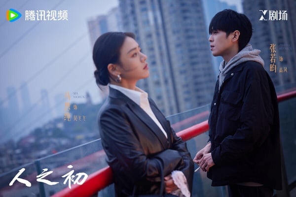 《人之初》是騰訊推出的重磅懸疑大劇，看看這個演員群：張若昀、馬思純、唐嫣主演，光看演員陣容就有話題啊！然而《人之初》卻播得默默無聞，《人之初》採雙線敘事，單數集是張若昀的故事線，雙數集換成馬思純，兩條線初期獨立開展，後期會慢慢融合。《人之初》拍攝手法新穎，但導演功力不太夠，被說有點不知所云。