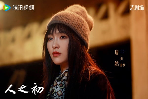 《人之初》是騰訊推出的重磅懸疑大劇，看看這個演員群：張若昀、馬思純、唐嫣主演，光看演員陣容就有話題啊！然而《人之初》卻播得默默無聞，《人之初》採雙線敘事，單數集是張若昀的故事線，雙數集換成馬思純，兩條線初期獨立開展，後期會慢慢融合。《人之初》拍攝手法新穎，但導演功力不太夠，被說有點不知所云。