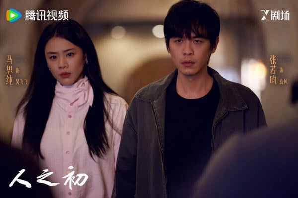 《人之初》是騰訊推出的重磅懸疑大劇，看看這個演員群：張若昀、馬思純、唐嫣主演，光看演員陣容就有話題啊！然而《人之初》卻播得默默無聞，《人之初》採雙線敘事，單數集是張若昀的故事線，雙數集換成馬思純，兩條線初期獨立開展，後期會慢慢融合。《人之初》拍攝手法新穎，但導演功力不太夠，被說有點不知所云。