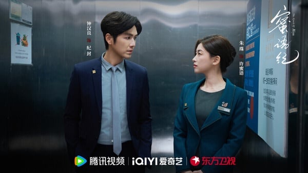 劉浩存《主角》、鍾漢良《蜜語紀》都有超高收視，集均網播量都衝破了3000萬大關，有達到熱播程度。