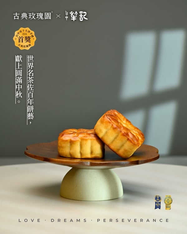 2026 最具城市品味的中秋禮！古典玫瑰園 x 台中犂記，百年餅藝與英式茶香的浪漫相遇