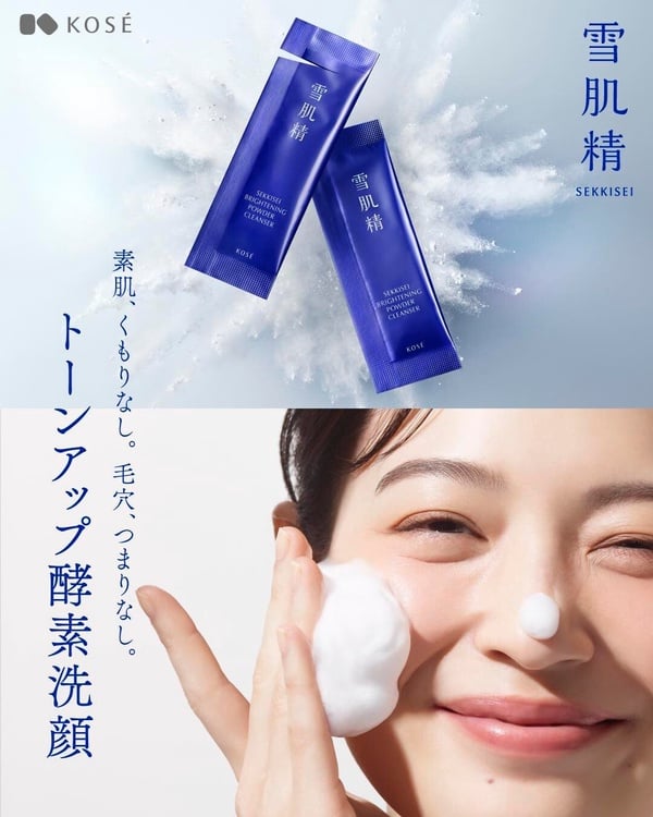 去黑頭酵素洗顏粉推薦4：KOSE 雪肌精 亮透酵素洗顏粉